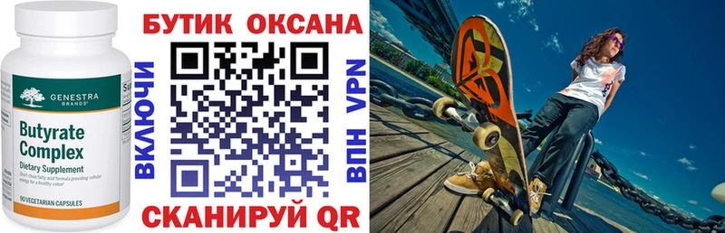 БУТИРАТ BDO 33% Кумертау