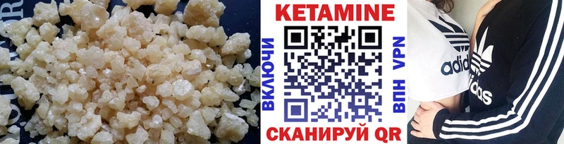 КЕТАМИН ketamine  Кумертау 