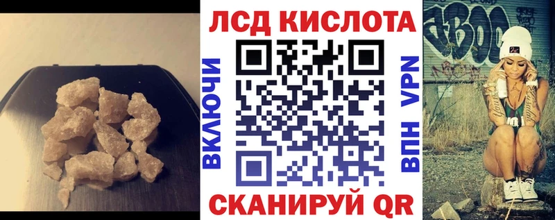 Лсд 25 экстази ecstasy  купить   Кумертау 