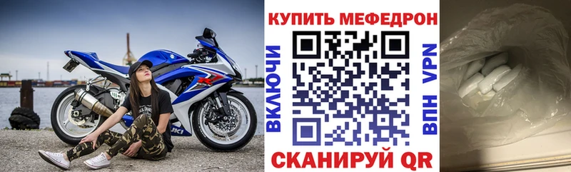 Меф mephedrone  Кумертау 