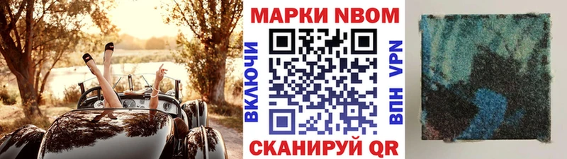 цена наркотик  Кумертау  KRAKEN ONION  Наркотические марки 1500мкг 